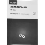 Холодильник Hyundai CM4584F (No Frost, A+, 3-камерный, Side by Side, инверторный компрессор, черный)