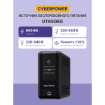 ИБП CyberPower UT650EG (Line-Interactive, 650ВА, 360Вт, 3xCEE 7 (евророзетка))