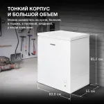 Морозильный ларь Hyundai CH1505