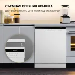 Посудомоечная машина Hyundai DF126