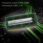 Память SO-DIMM DDR3 4Гб 1600МГц Digma (12800Мб/с, CL11, 204-pin)