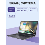 Ноутбук Acer Aspire 5 A515-57-52ZZ (Intel Core i5 12450H 2 ГГц/16 ГБ DDR4 3200 МГц/15.6