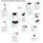 МФУ Canon imageRUNNER ADVANCE DX C3826i (цветная, A3, 2000Мб, 26стр/м, 1200x1200dpi, авт.дуплекс, 115'000стр в мес)