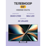 QLED-телевизор Hisense 55U7Q (55