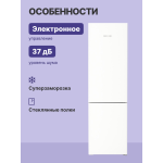Холодильник Liebherr CBNc 5723 (No Frost, A++, 2-камерный, объем 381:275/106л, инверторный компрессор, 600x2 015x675см, белый)