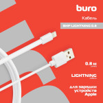 Кабель Buro (Lightning (m), USB A(m), 0,8м, 0,8A)