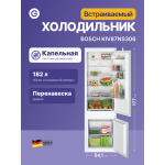 Холодильник полностью встраиваемый Bosch KIV87NS306 (A+, 540x1770x550см)