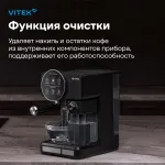 VITEK VT-8490