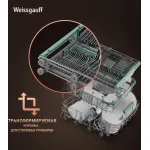 Посудомоечная машина Weissgauff BDW 6136 D