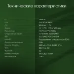 Ноутбук Digma Pro Pactos (Intel Core i5 1235U 1.3 ГГц/16 ГБ DDR4 3200 МГц/16
