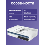 Сканер HP ScanJet Pro 3600 f1 (A4, 600x600 dpi, 48 бит, 30 стр/мин, двусторонний, USB 3.0) Сканер HP ScanJet Pro 3600 f1 (A4, 600x600 dpi, 48 бит, 30 стр/мин, двусторонний, USB 3.0)