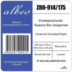 Бумага Albeo Engineer Paper (A0, 914мм, 175м, 80г/м2, для струйной печати, односторонняя)