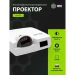 Проектор Cactus Bright CS-V2 (1024x768, 70400лм, HDMI x2, S-Video, VGA x2, композитный, аудио mini jack)