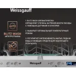 Посудомоечная машина Weissgauff BDW 4533 Wi-Fi Inverter