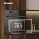 Weissgauff EOM 306 Edition
