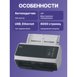 Сканер Fujitsu fi-8150 (A4, 600x600 dpi, 24 бит, 50 стр/мин, двусторонний, Ethernet)