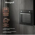 Weissgauff WGO 706 D