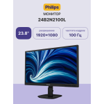 Монитор Philips 24B2N2100L (23,8