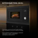Микроволновая печь Hyundai HBW 2544 BG