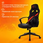 Кресло игровое Zombie 300