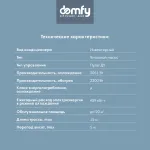 Настенная сплит-система Domfy DCW-AC-07-1i
