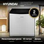 Холодильник Hyundai CO0502 (A+, 1-камерный, 47.2x49.2x45см, серебристый)