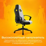 Кресло игровое Zombie 300