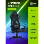 Кресло игровое Cactus CS-CHR-090
