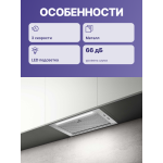 Вытяжка Elica FOLD S IX/A/52