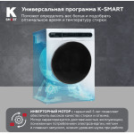 Стиральная машина Kraft TCH-HD8528SW(60x84.7x43см, фронтальная, макс:8кг, 1400об/мин, защита от протечек, белый)