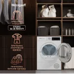 Сушильная машина Weissgauff WD 63121 DS Heat Pump (Heat Pump (тепловой насос), A++, макс.загрузка 15 кг, 15 программ, уровень шума 65 дБ)