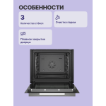 Электрический духовой шкаф Bosch HBG7341B1