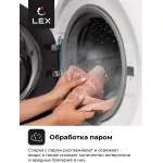 Стиральная машина Lex LWM12012WBlID(60x85x61см, фронтальная, макс:12кг, 1200об/мин, белый)
