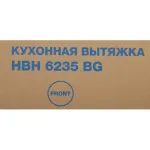 Вытяжка Hyundai HBH 6235 BG