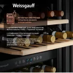 Винный шкаф Weissgauff WWC-77 DB DualZone (G, 1-камерный, черный)
