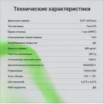 Монитор Digma Overdrive 24P410F (23,8