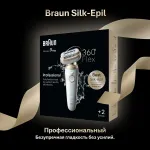 Braun SES9-011