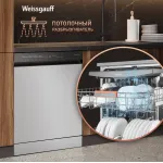 Посудомоечная машина Weissgauff DW 6038 X Inverter