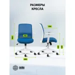 Кресло Cactus CS-WMC333-BL