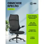 Кресло Cactus CS-MC505-BK