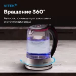 VITEK VT-7009