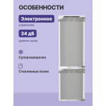 Холодильник полностью встраиваемый Liebherr ICNd 5133 (D, 559x1770x546см)