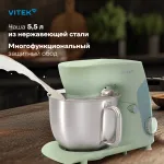 Миксер VITEK VT-PM0330