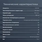 Утюг Coolfort CF-3410