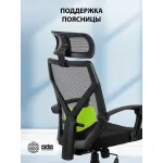 Кресло Cactus CS-MC414-BK