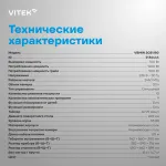 Микроволновая печь VITEK VBMW 2031 BG