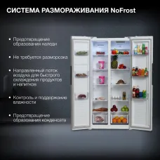 Холодильник Hyundai CS4502F БЕЛЫЙ (No Frost, A+, 2-камерный, Side by Side, инверторный компрессор, белый) [1193641]