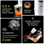 Блендер Braun MQ3137WH