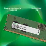 Память DIMM DDR5 8Гб 4800МГц Digma (38400Мб/с, CL40, 288-pin)