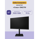 Монитор Delta Computers OM270I (27